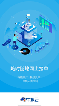 中模云供應(yīng)鏈截圖