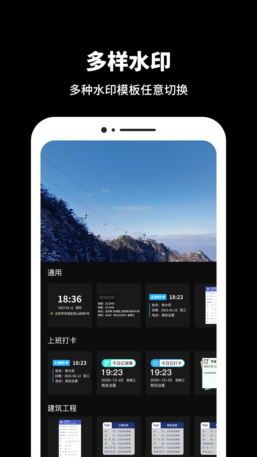 经纬相机v1.3.1截图1