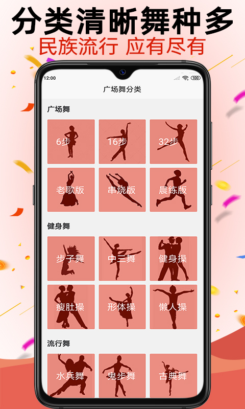 学跳广场舞v1.5.2截图3