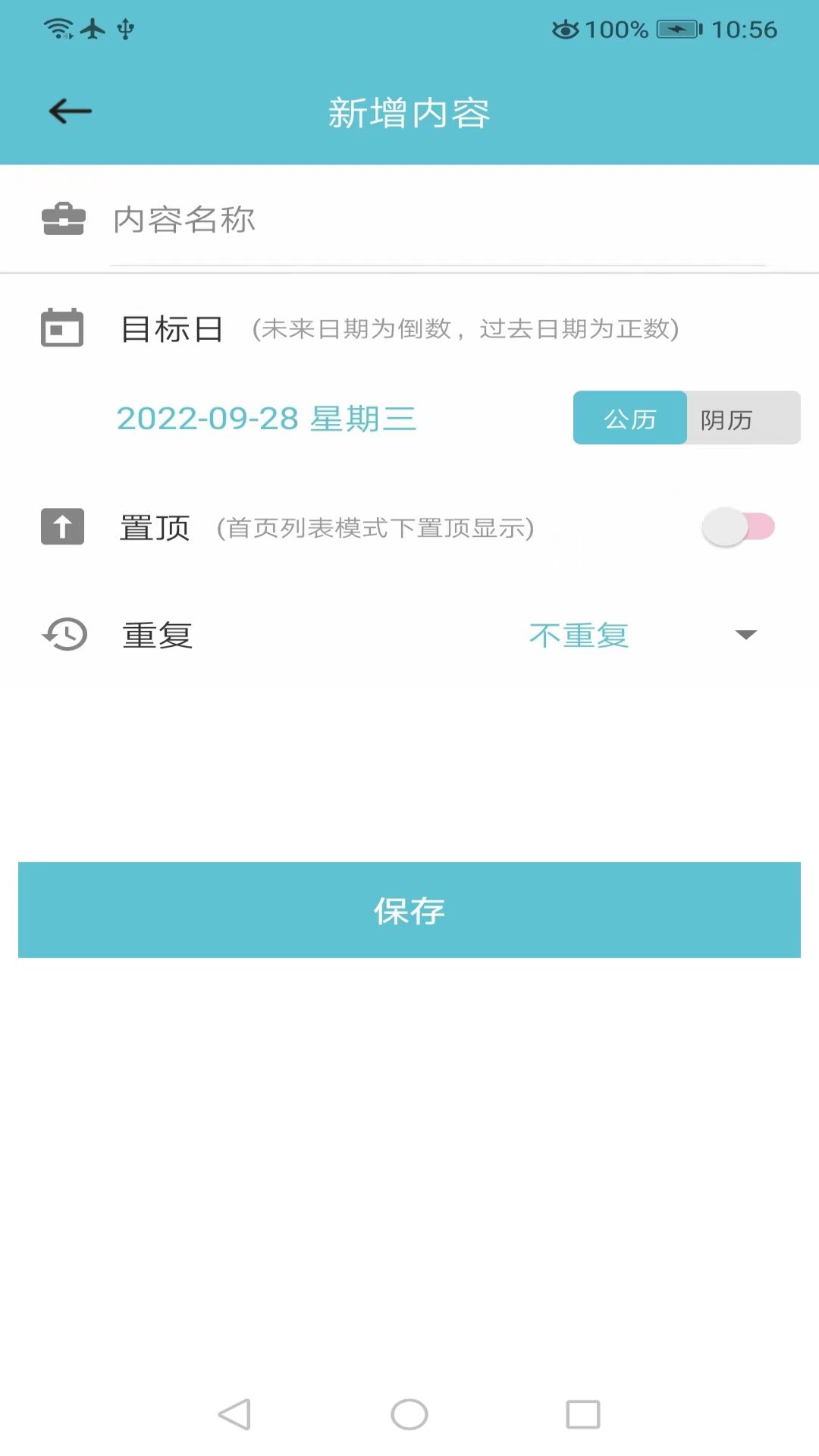 倒數(shù)日截圖預(yù)覽