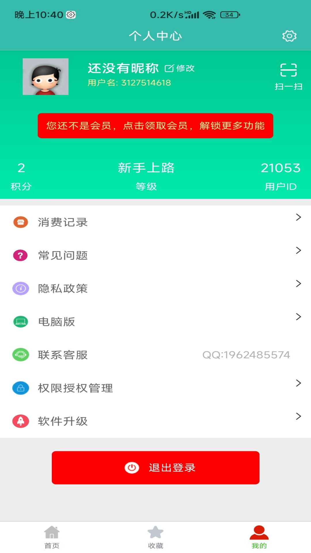 自媒体教程v1.7.3截图1