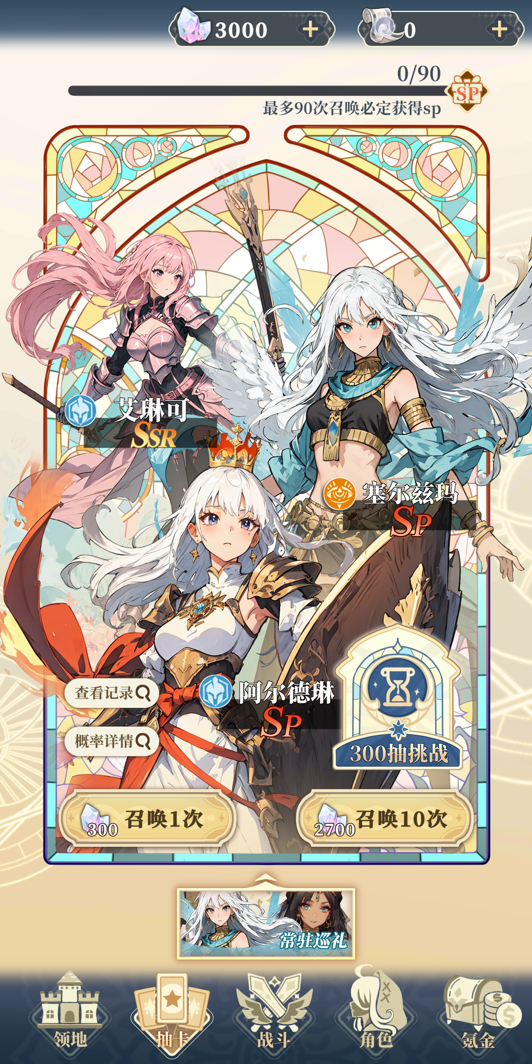 二次元氪金模擬2截圖預覽