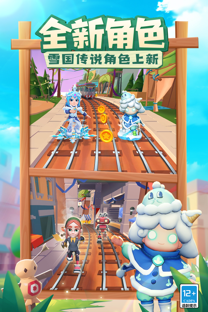 地鐵跑酷截圖預(yù)覽