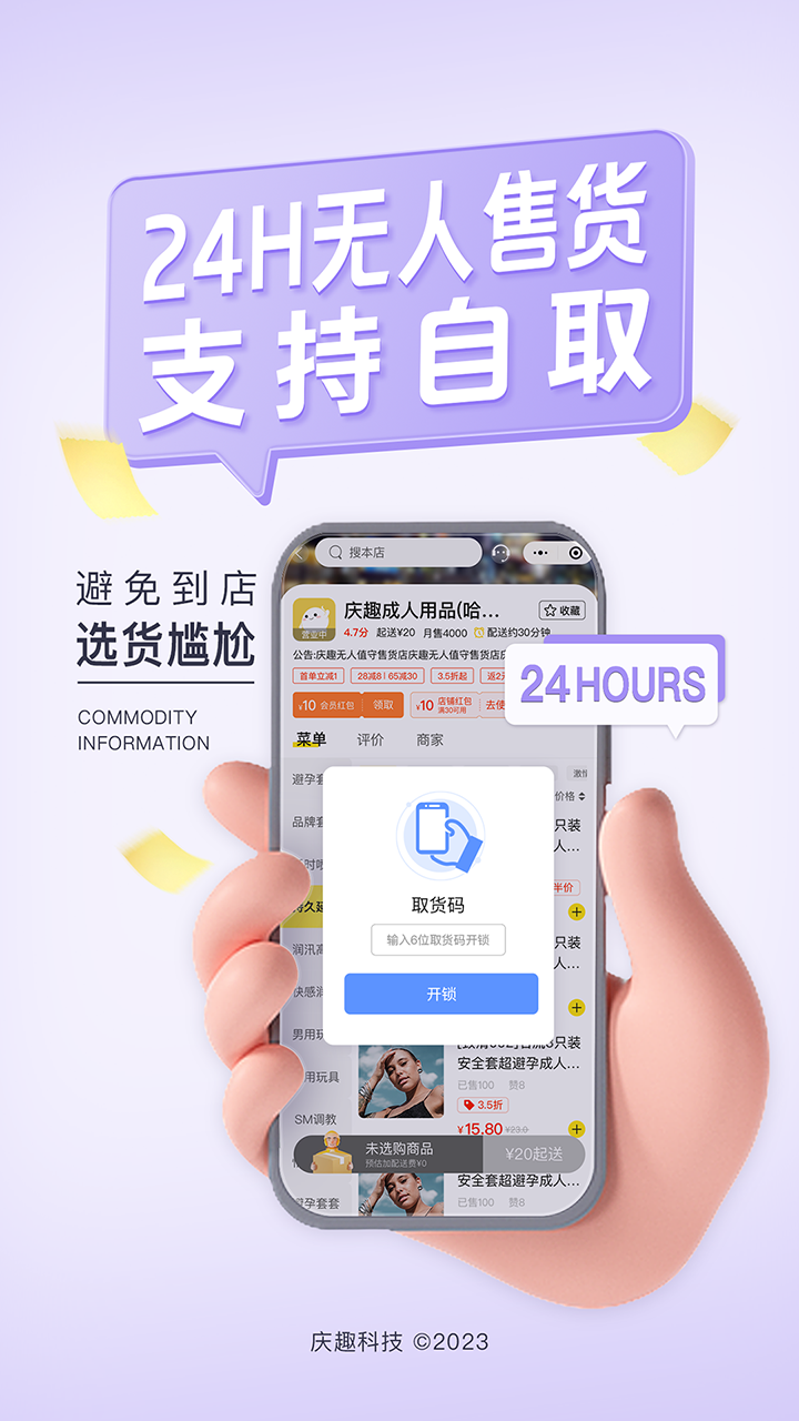 庆趣v7.1.20240328截图2