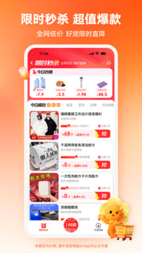淘寶特價版截圖