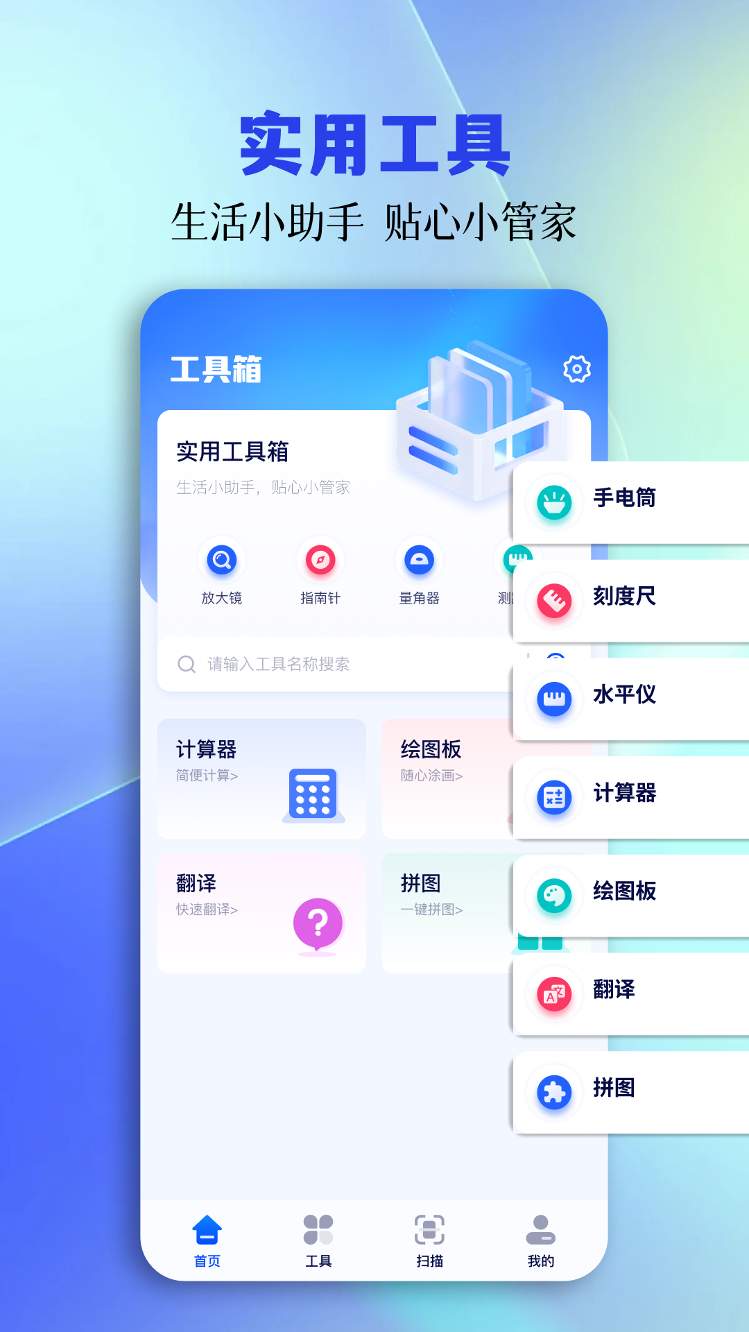 tc工具箱v1.1截图4