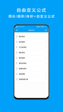 千維計(jì)算器截圖