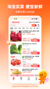 淘寶特價版截圖
