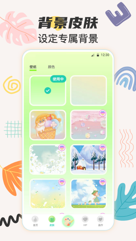 AI画画v3.8.2截图3