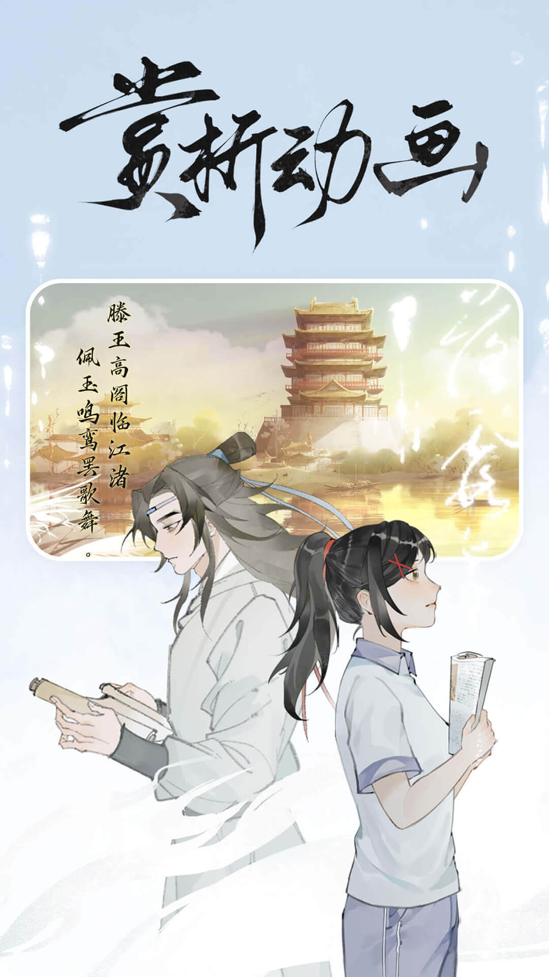 長相思截圖預(yù)覽