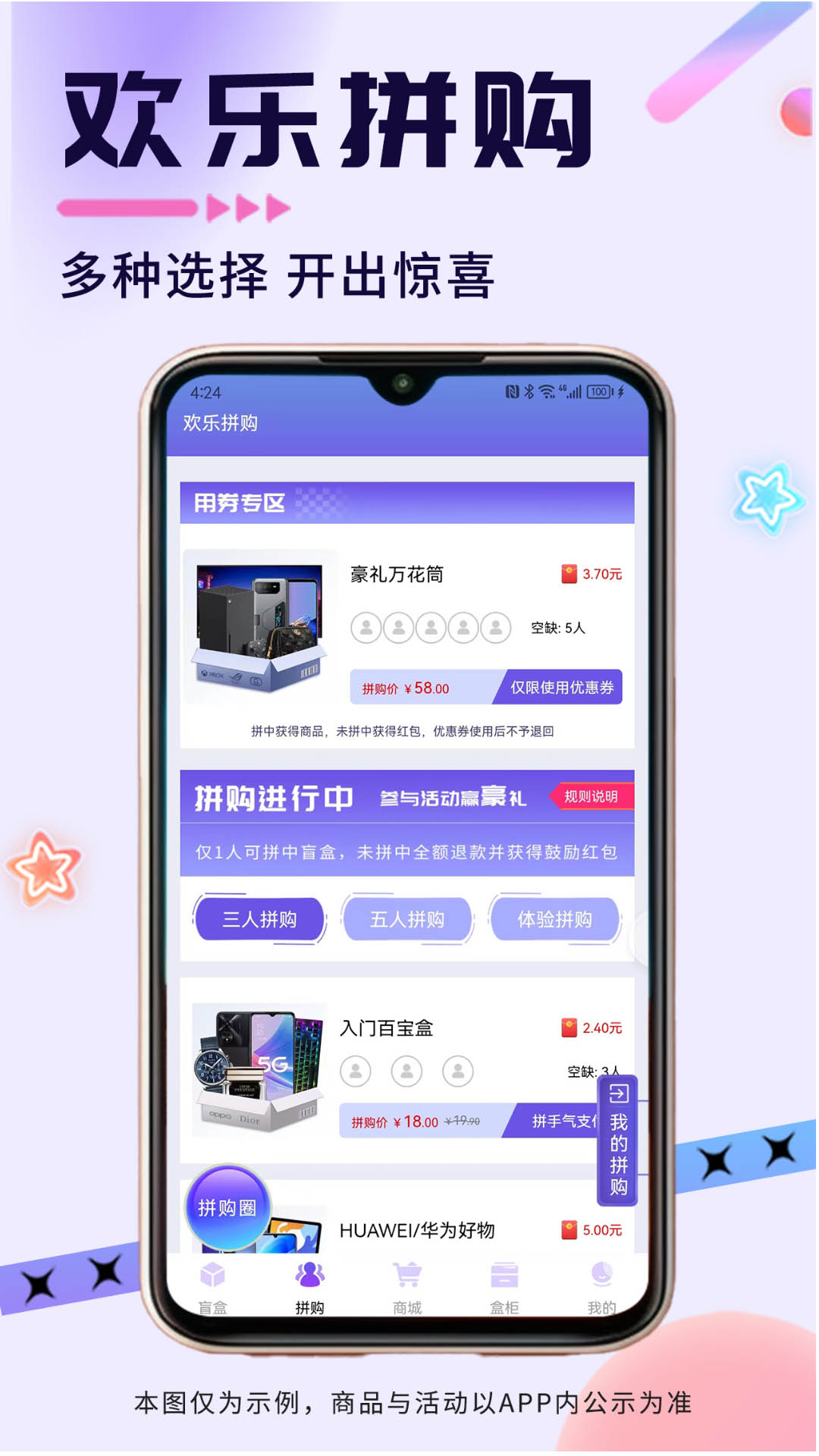 芒果开盒v3.0.3截图3