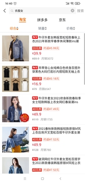 淘大度返利截圖