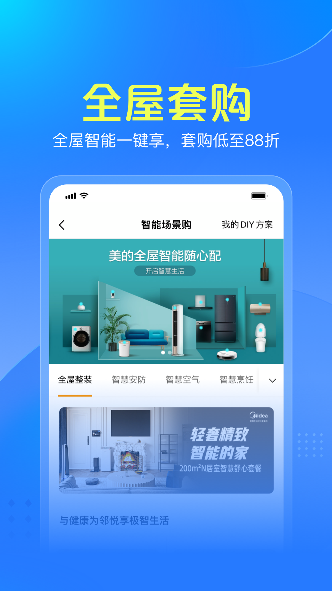 应用截图5预览