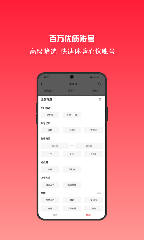 租号秀v6.1.9截图3