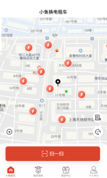 小魚換電租車截圖