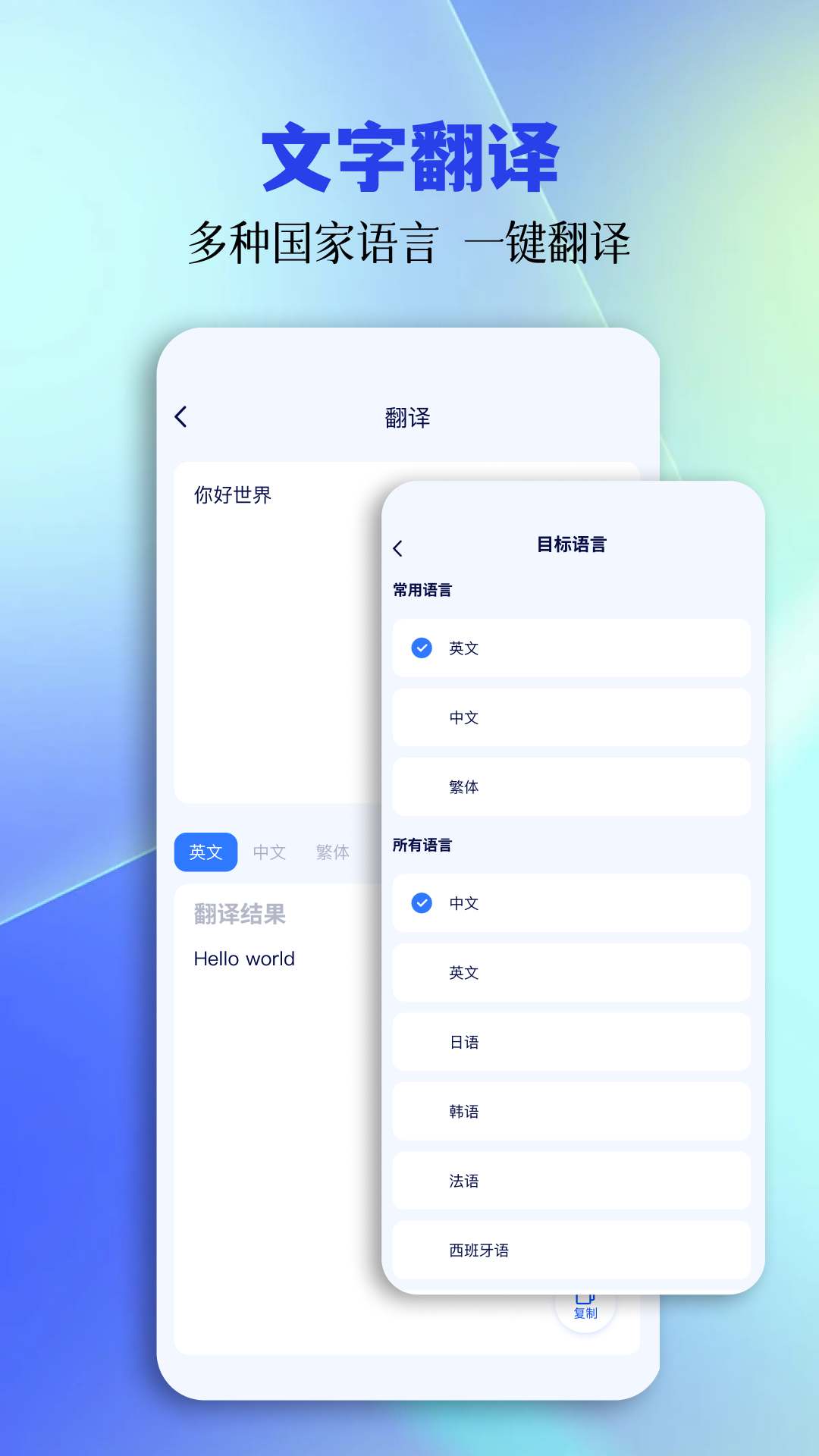 tc工具箱v1.1截图1