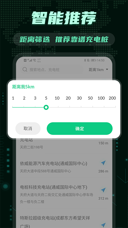 充电站v3.4.2截图2