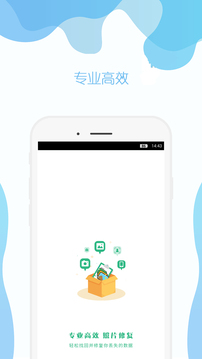 手機照片修復(fù)截圖