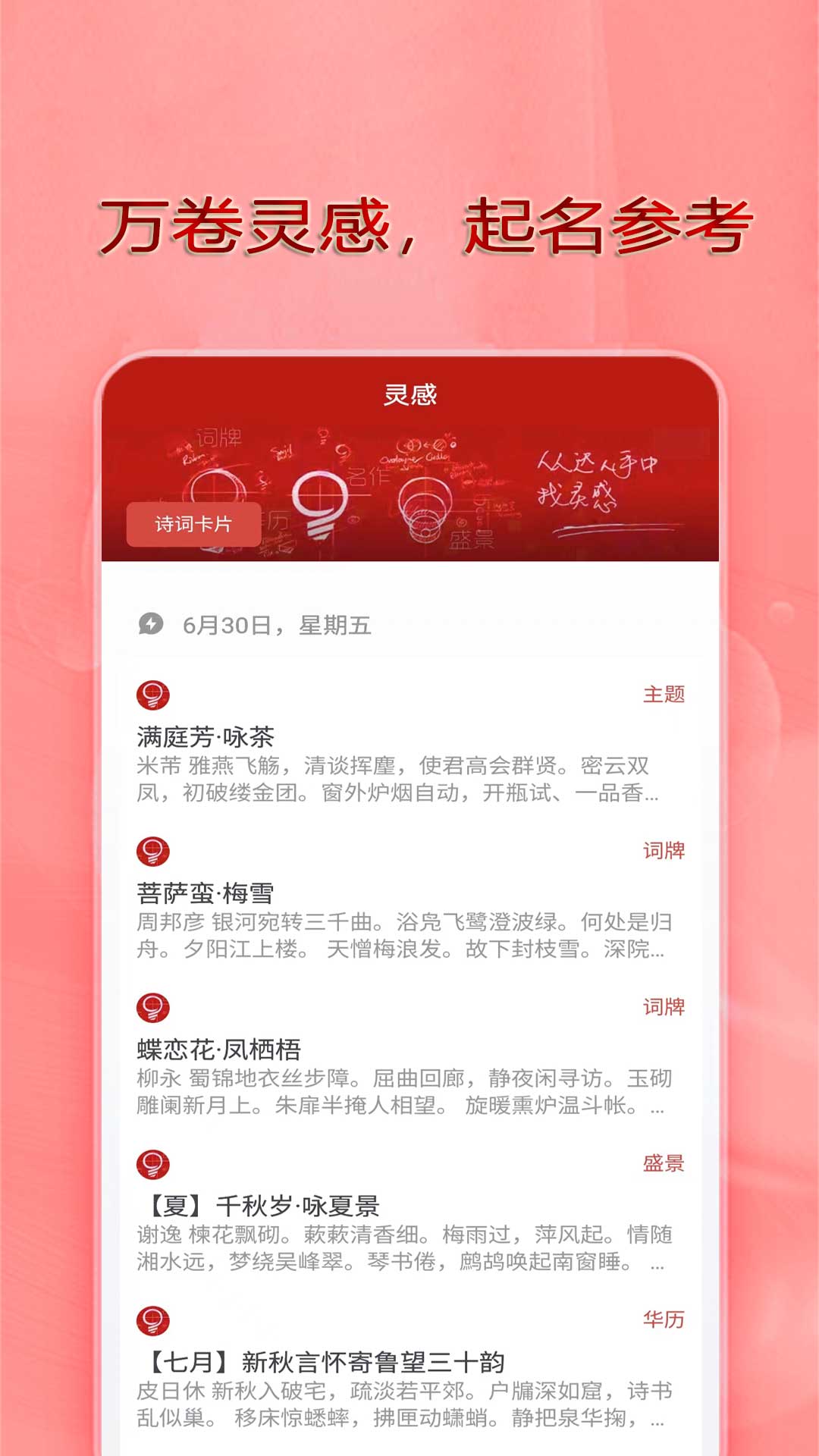 从龙起名截图3