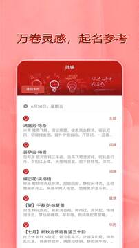 從龍起名截圖