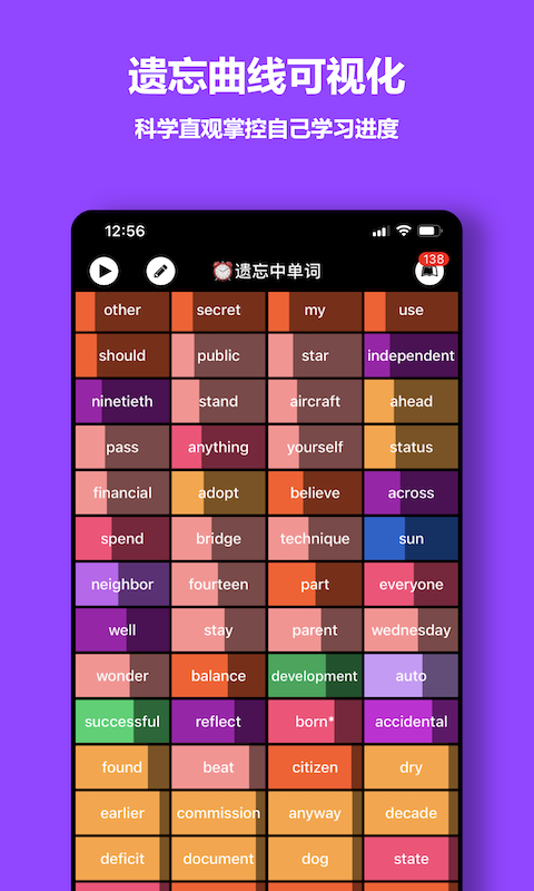 单词块v1.8.17截图1