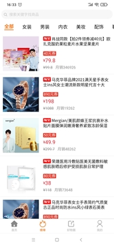 淘大度返利截圖