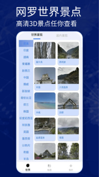 奧維衛(wèi)星街景地圖截圖