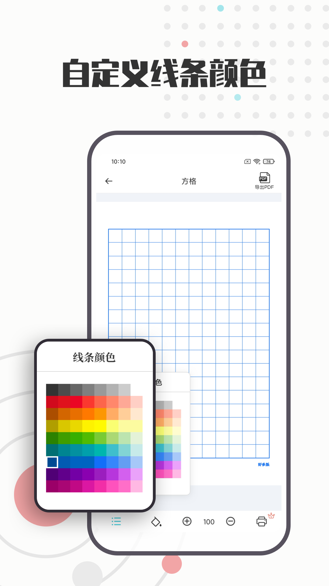 A4打印纸v1.0.6截图3