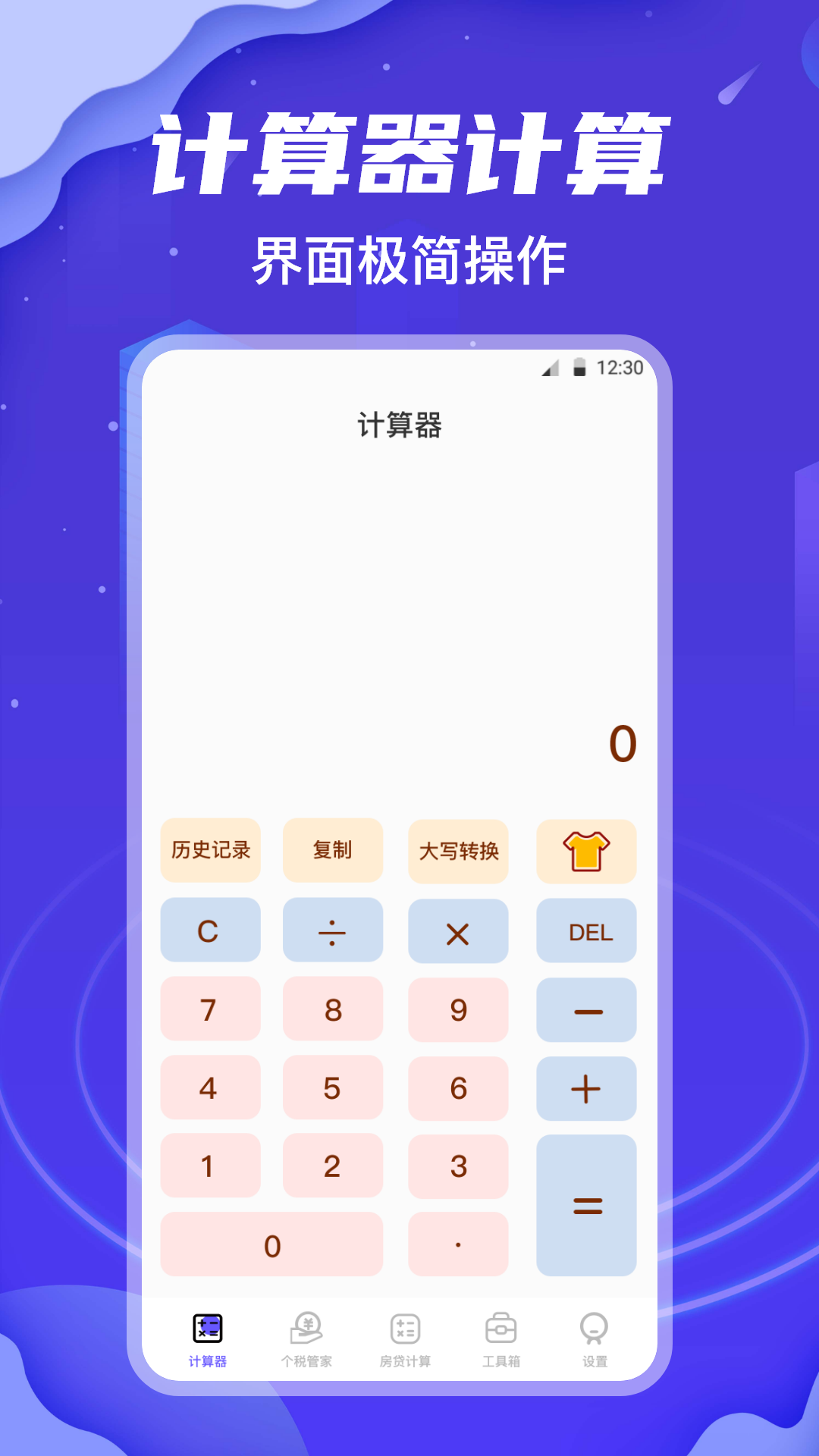 个人所得税查询v3.0.8截图1