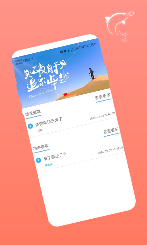 魔鱼宝盒截图1