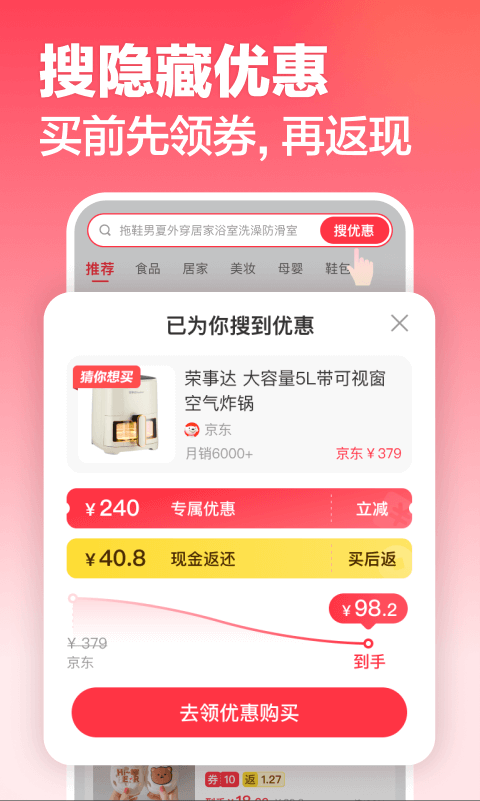 返还网v8.9.0截图3