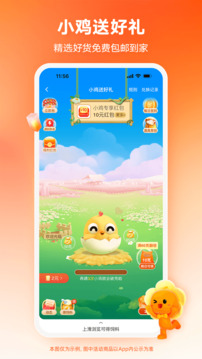 淘寶特價版截圖