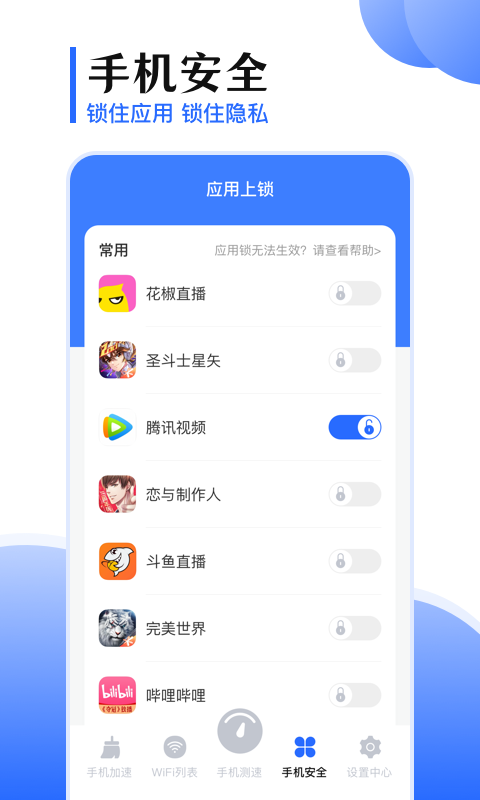 应用截图4预览