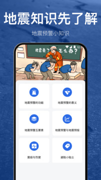 地震速報(bào)截圖