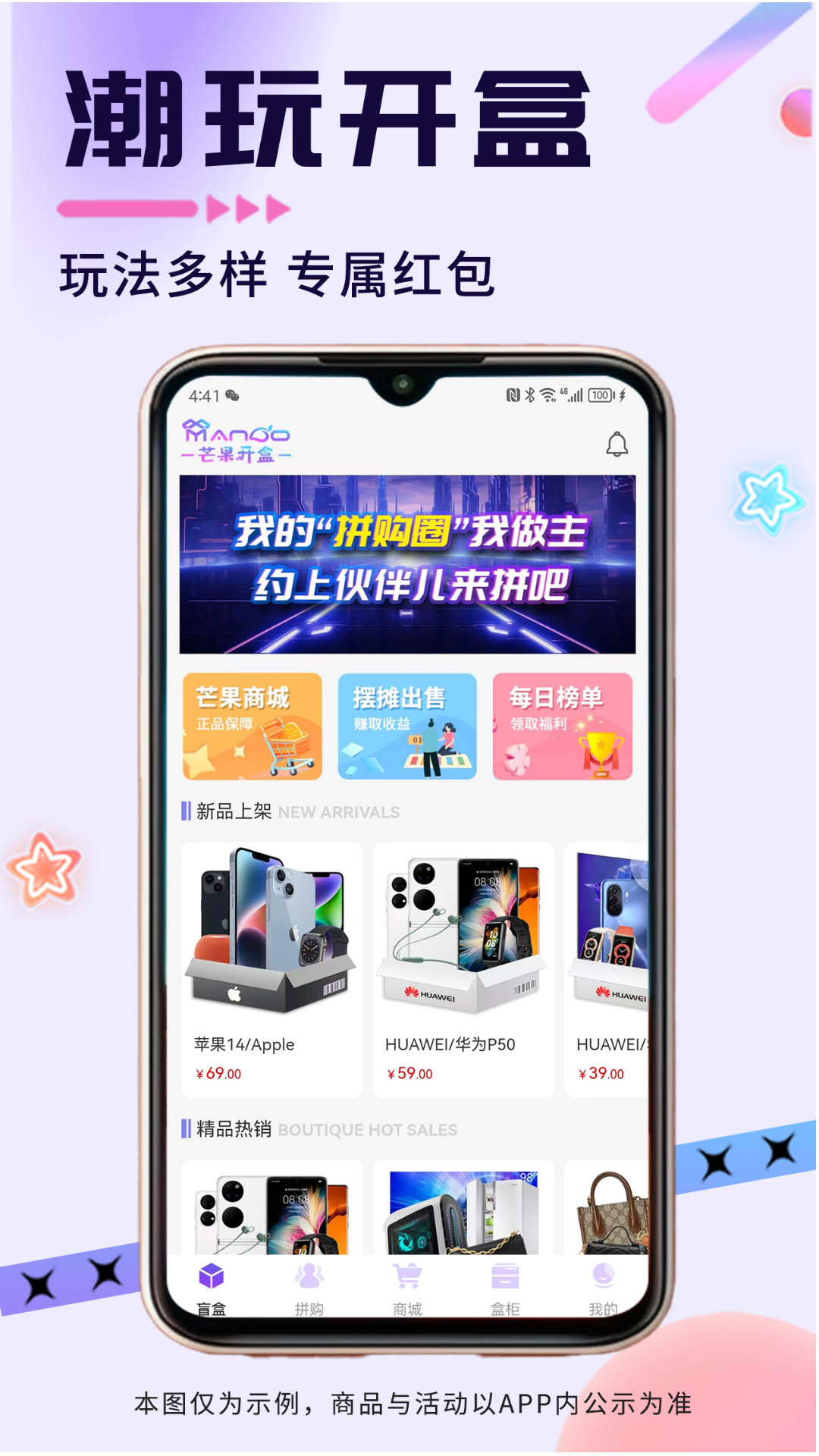 芒果开盒v3.0.3截图2