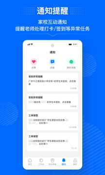 今托管教師端截圖