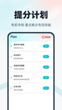 學(xué)位英語(yǔ)截圖