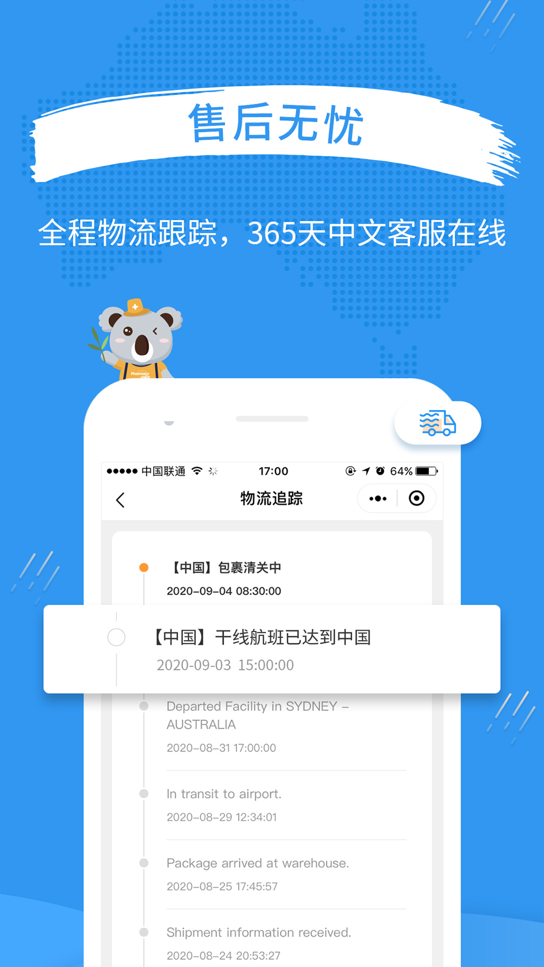 澳洲PO官网截图4