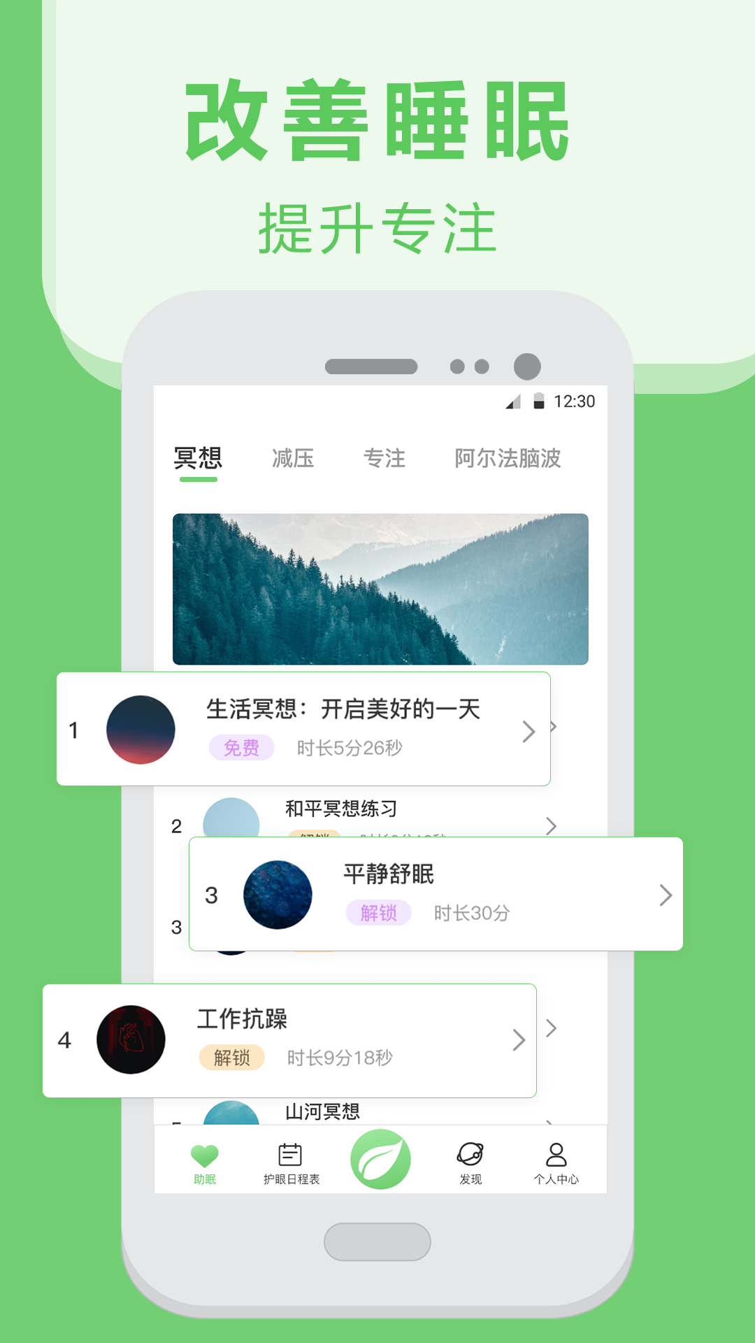 护眼v6.4.0318截图3