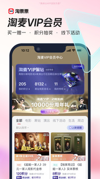 淘票票截圖