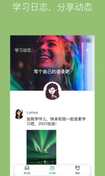 WeStudy截圖