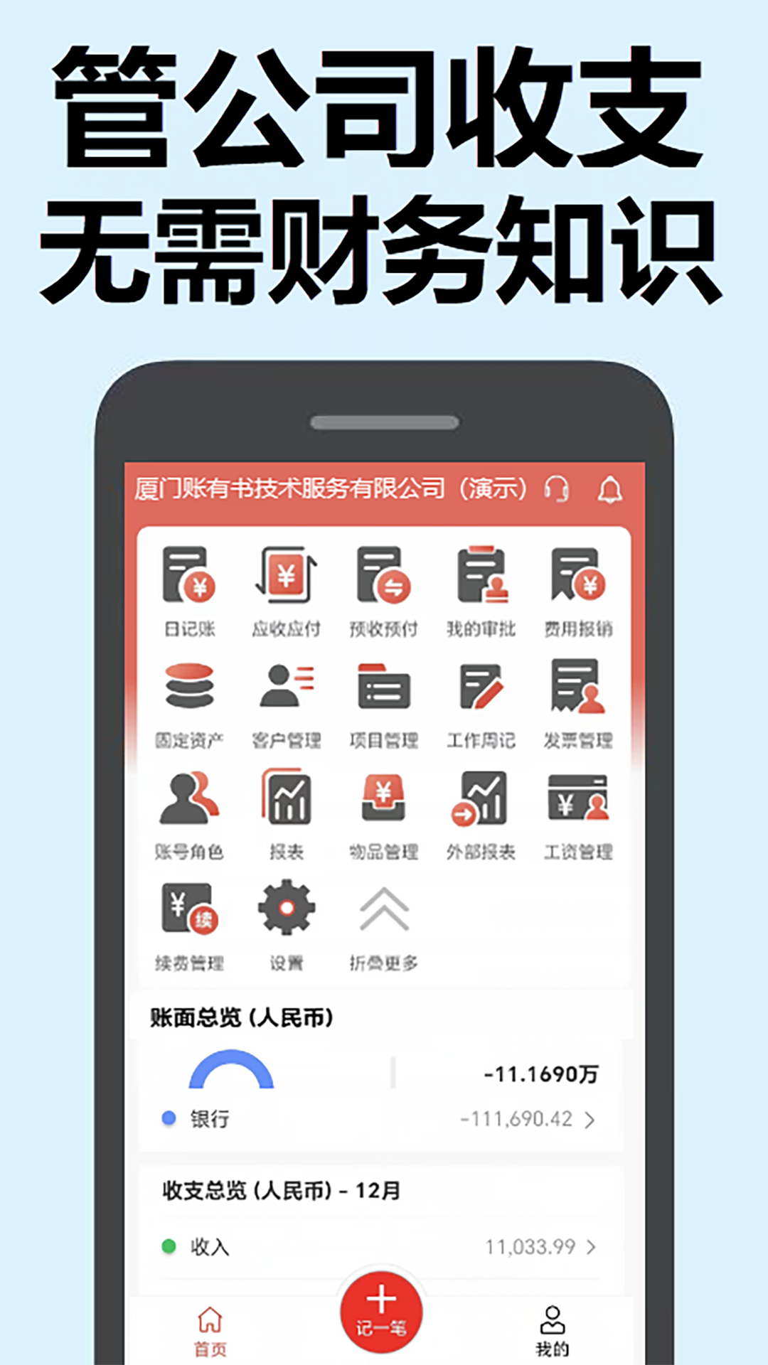 账有书流水记账软件v3.6.2截图4