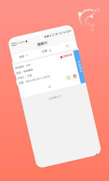 魔魚寶盒截圖