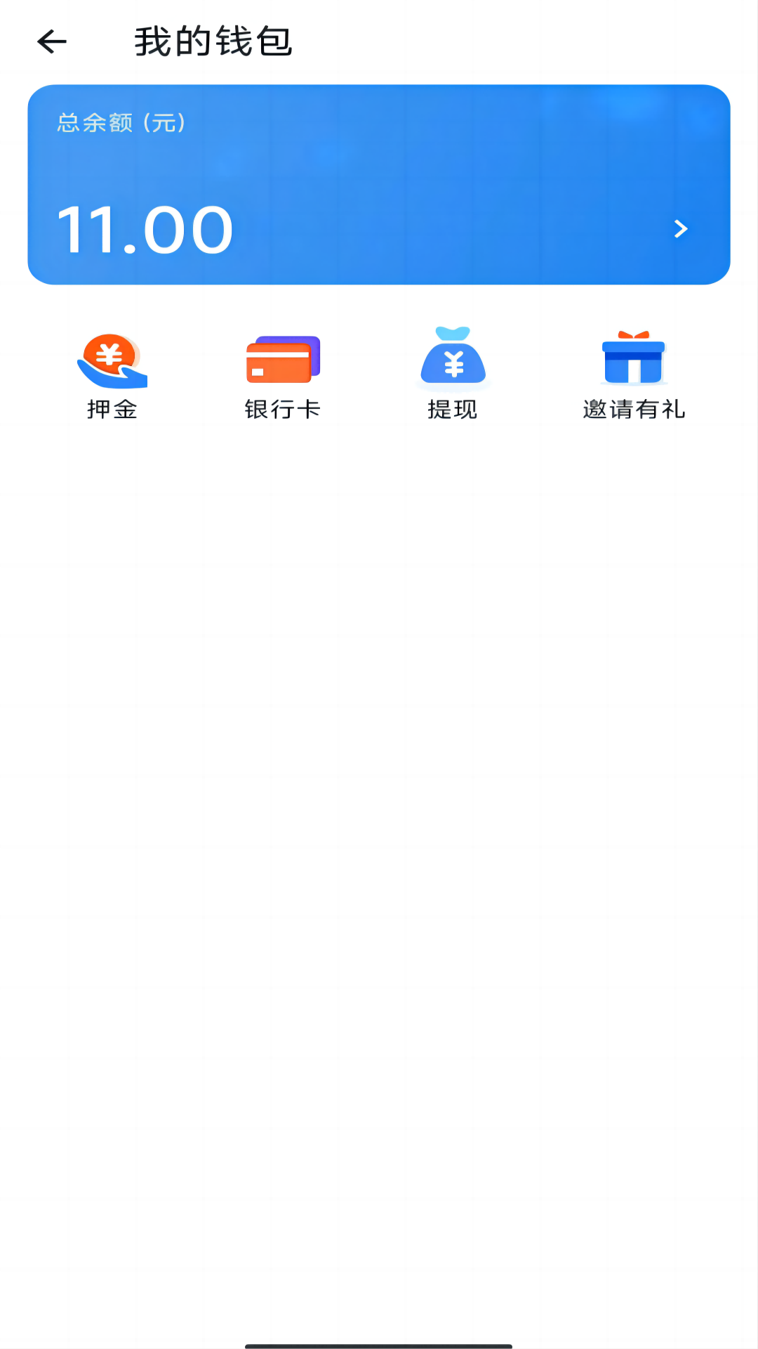 闪急送骑手端v5.1.8截图3