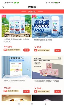 好玩甑選截圖