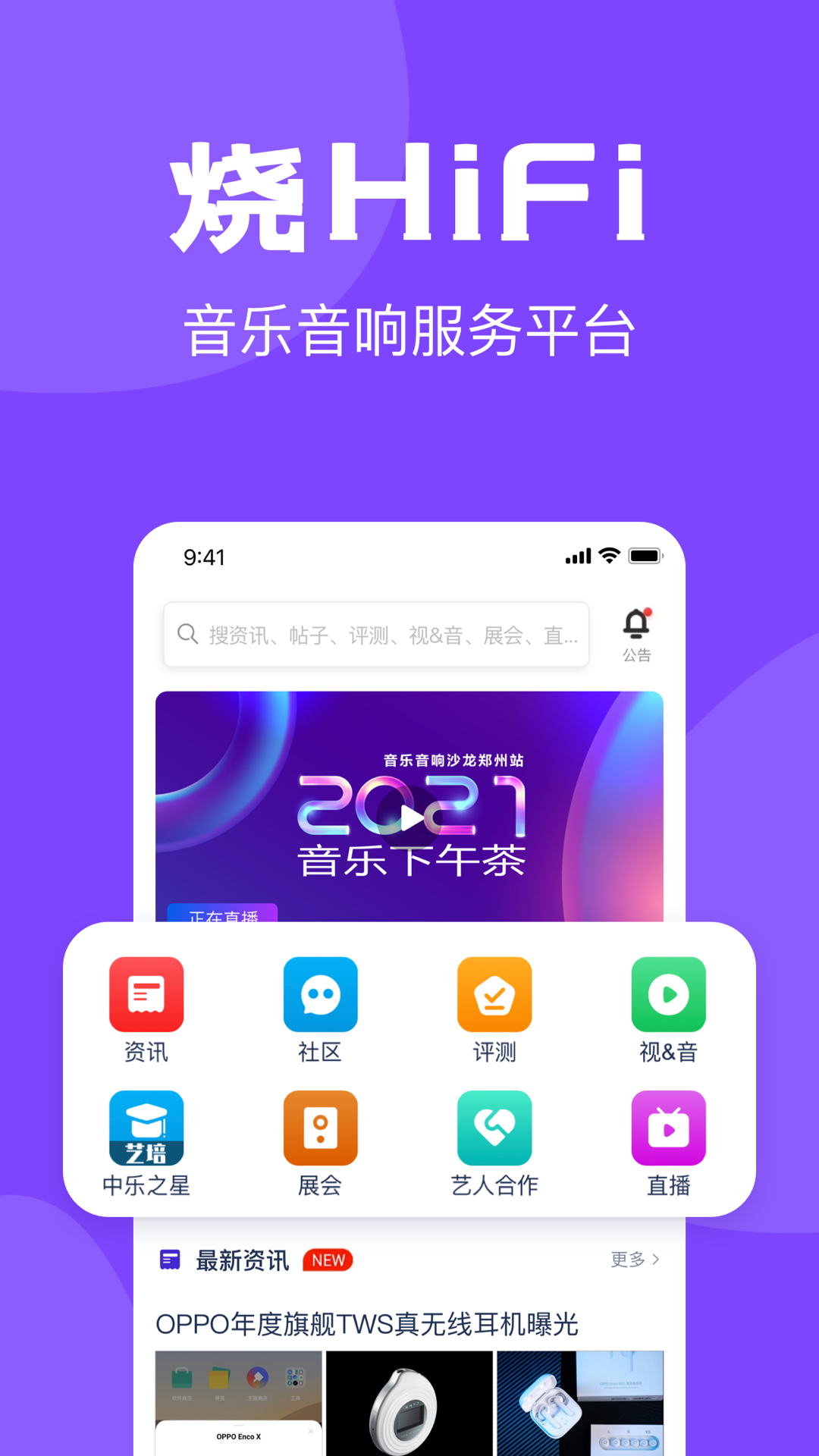 中乐之声截图1