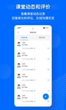 今托管教師端截圖