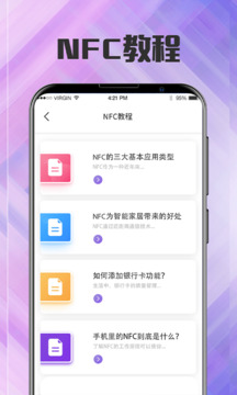 門禁卡截圖