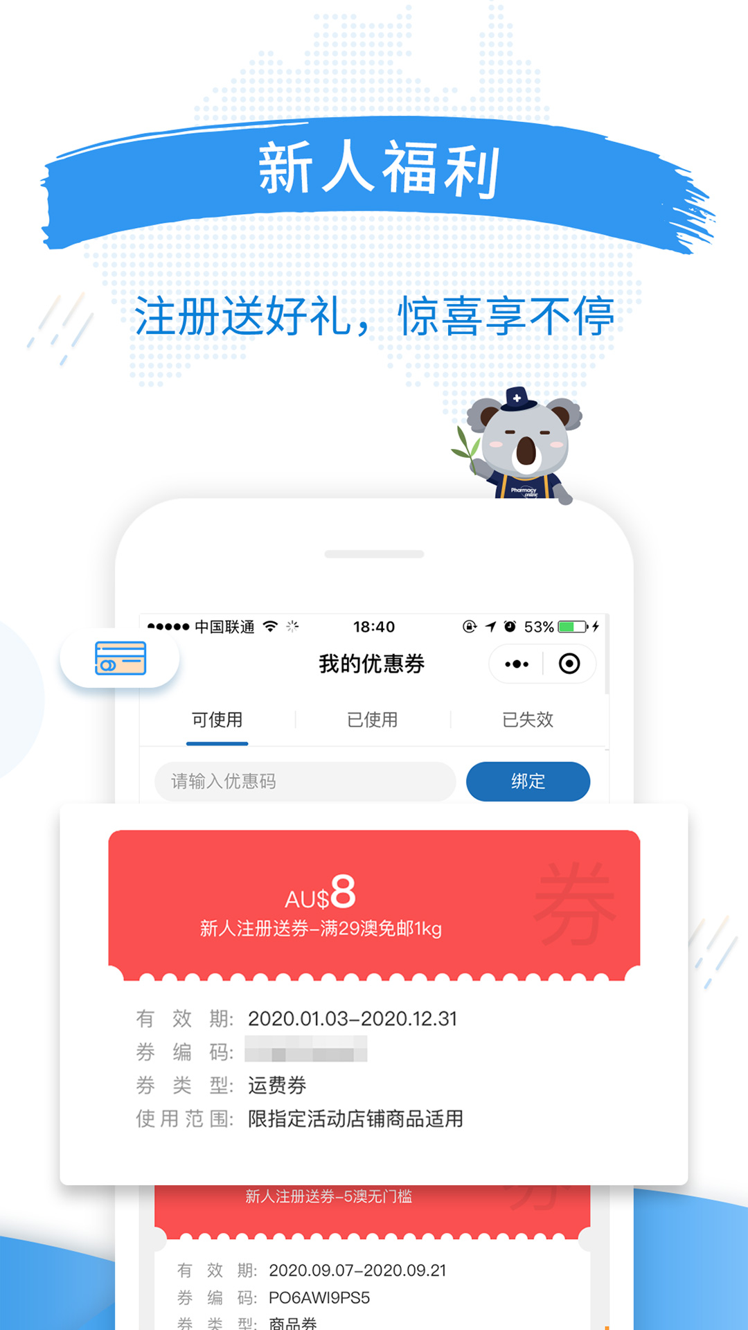 澳洲PO官网截图5