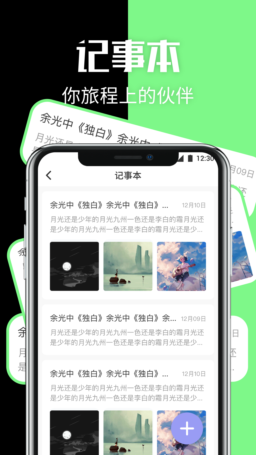 隐藏应用管理截图3